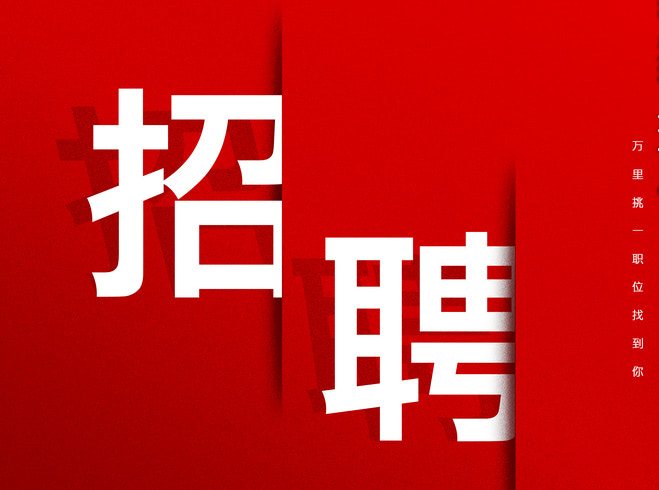 蘭州蘭電電機有限公司招聘公告