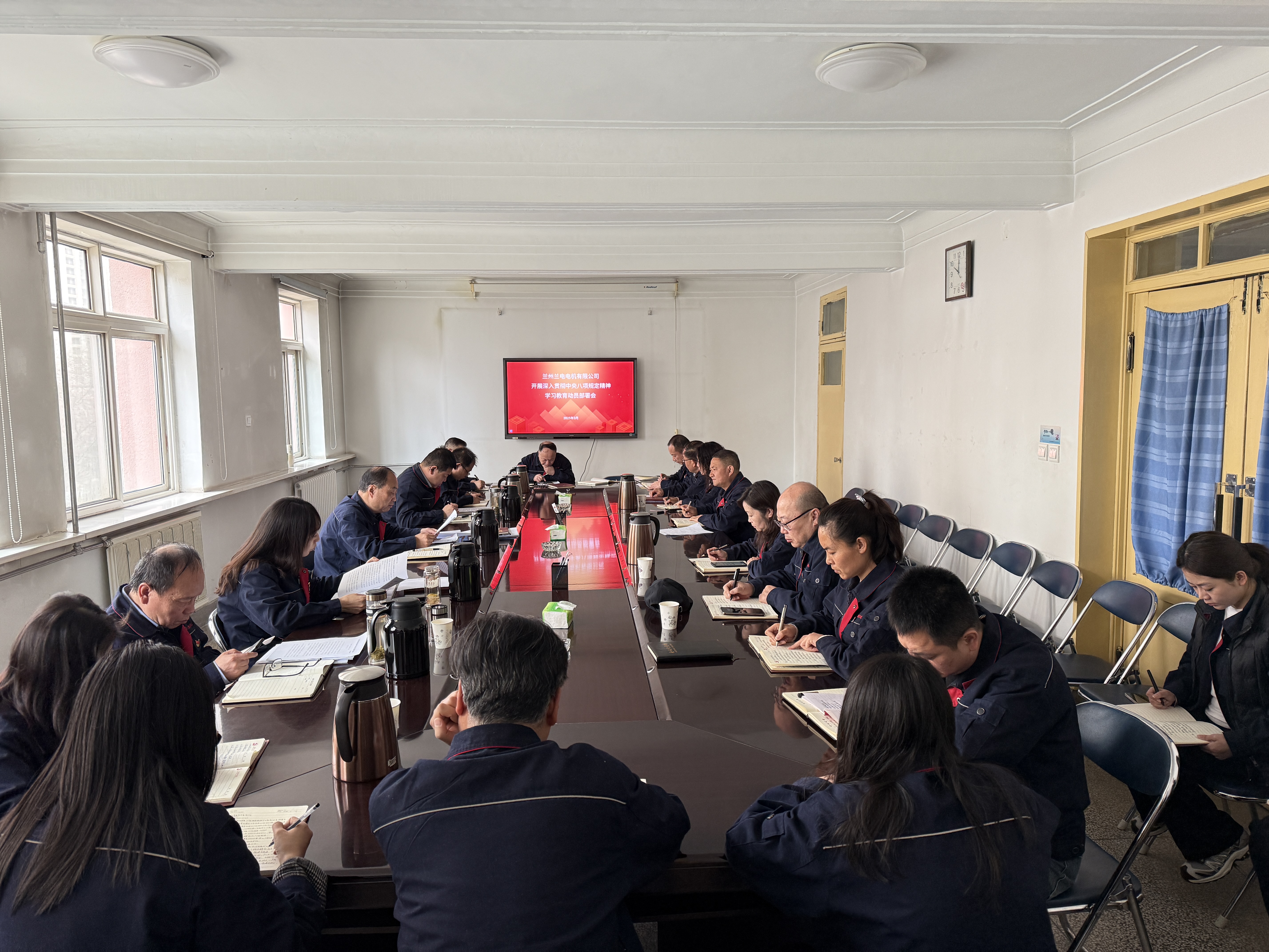 蘭州蘭電召開開展深入貫徹中央八項規(guī)定精神學習教育動員部署會